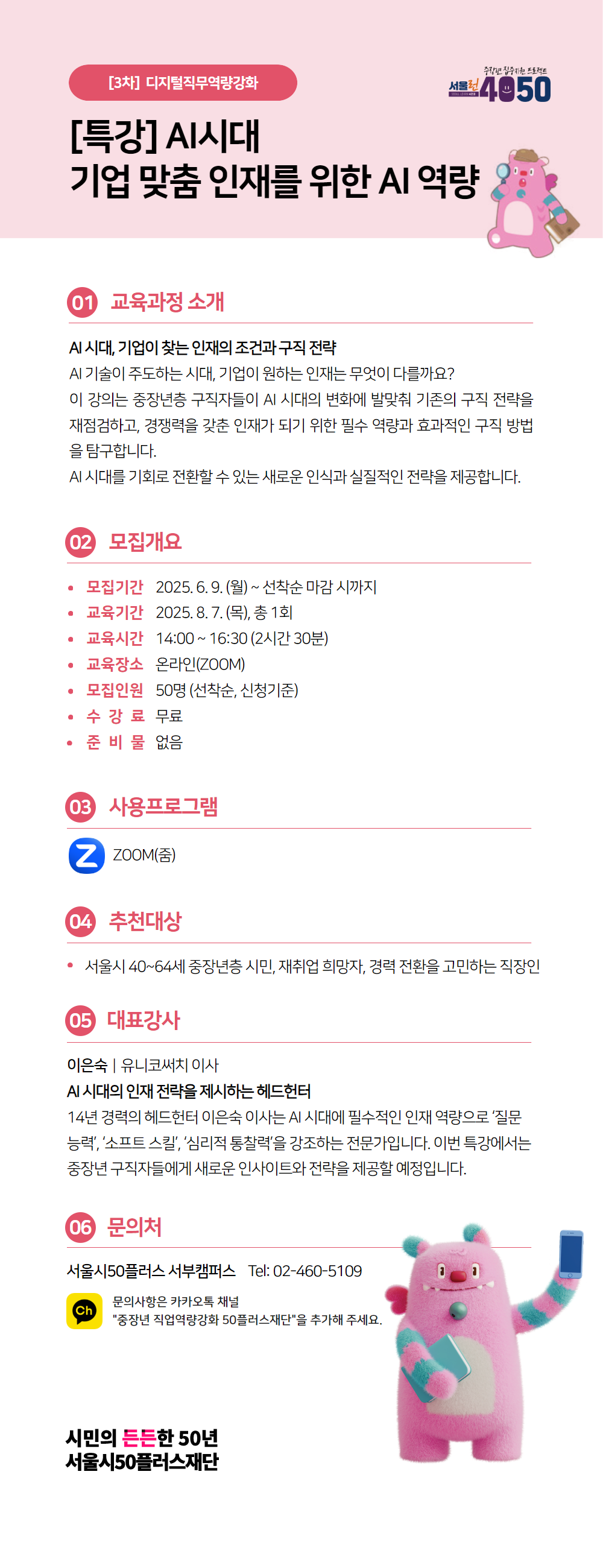 3차_특강_AI인제.png