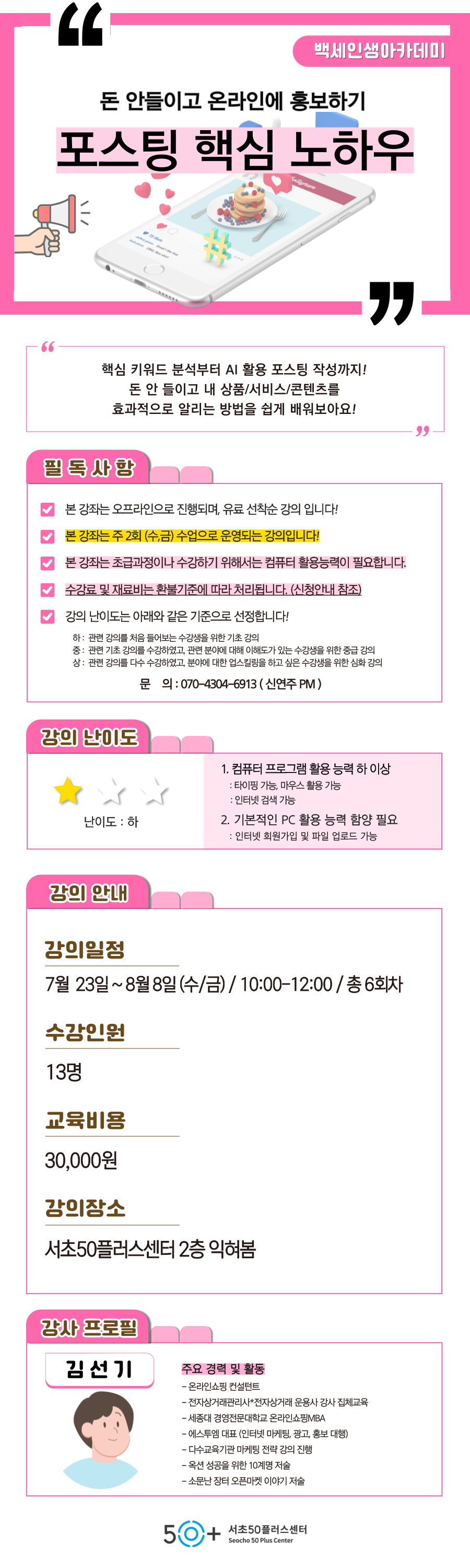 인생설계_7월-여가_-007.png