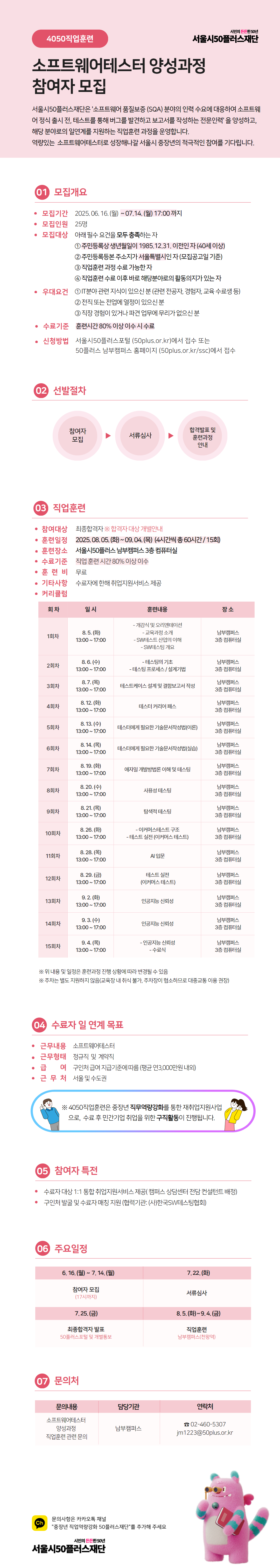 [정민]+4050직업훈련+포스터+(4).png