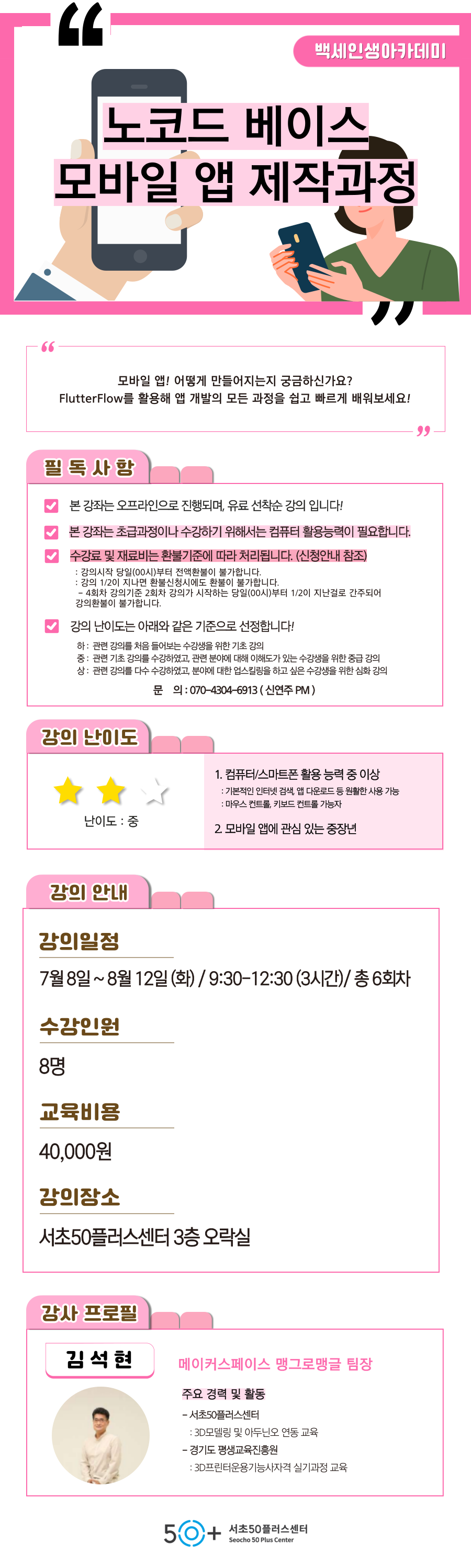 인생설계_7월-여가_-003+(1).png