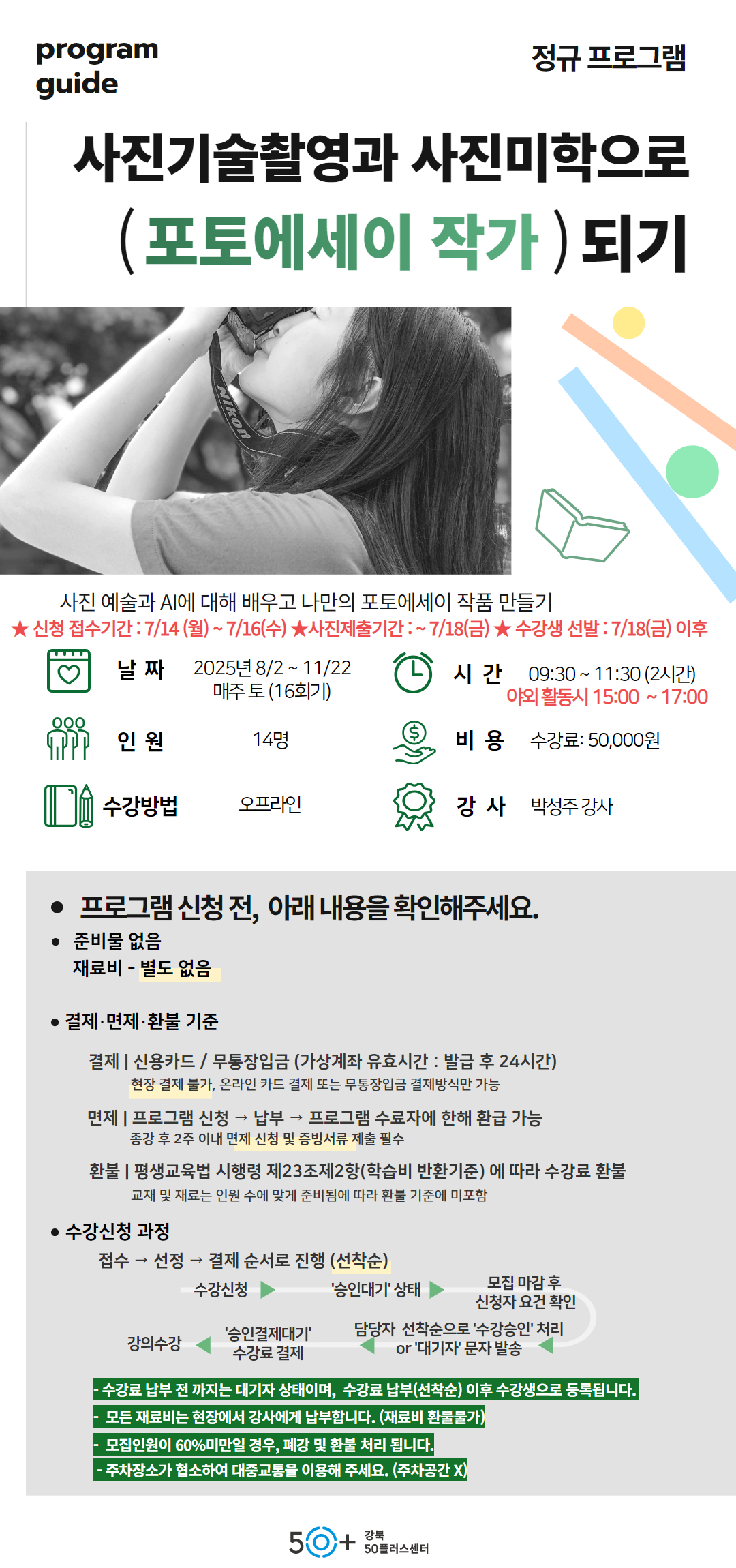 2학기+8월+상세페이지+(4).jpg