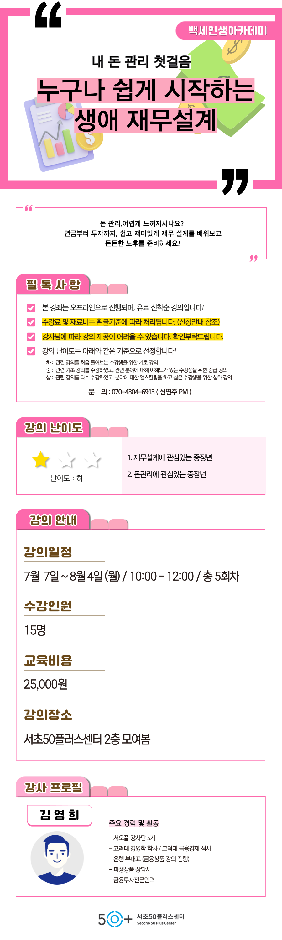 인생설계_7월-재무_-002.png