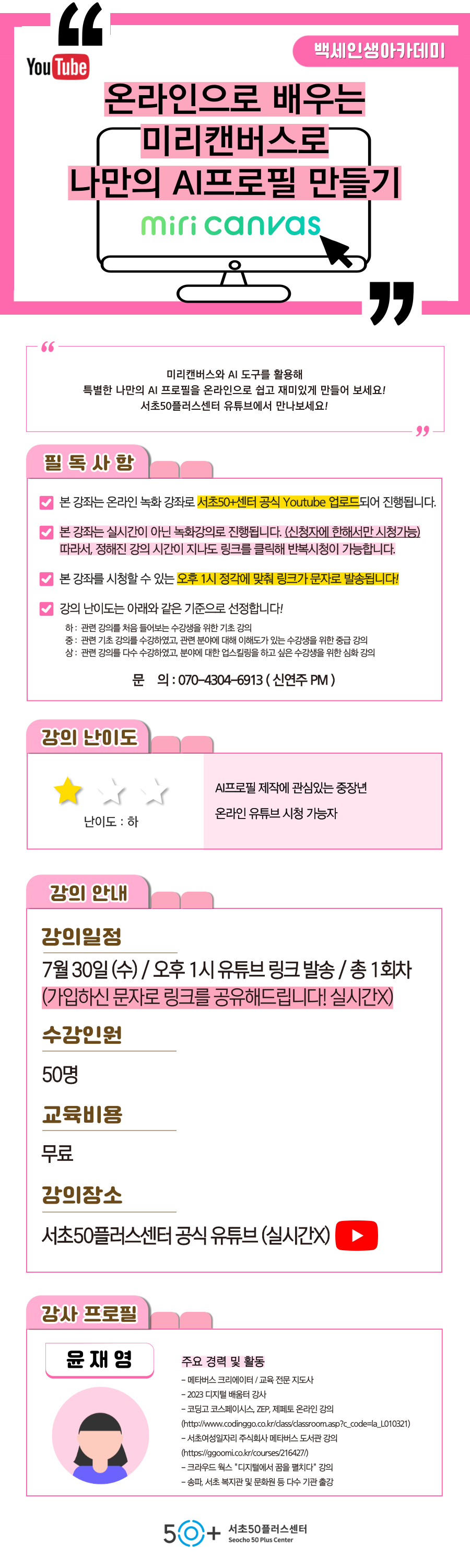 인생설계_7월-여가_-008.png