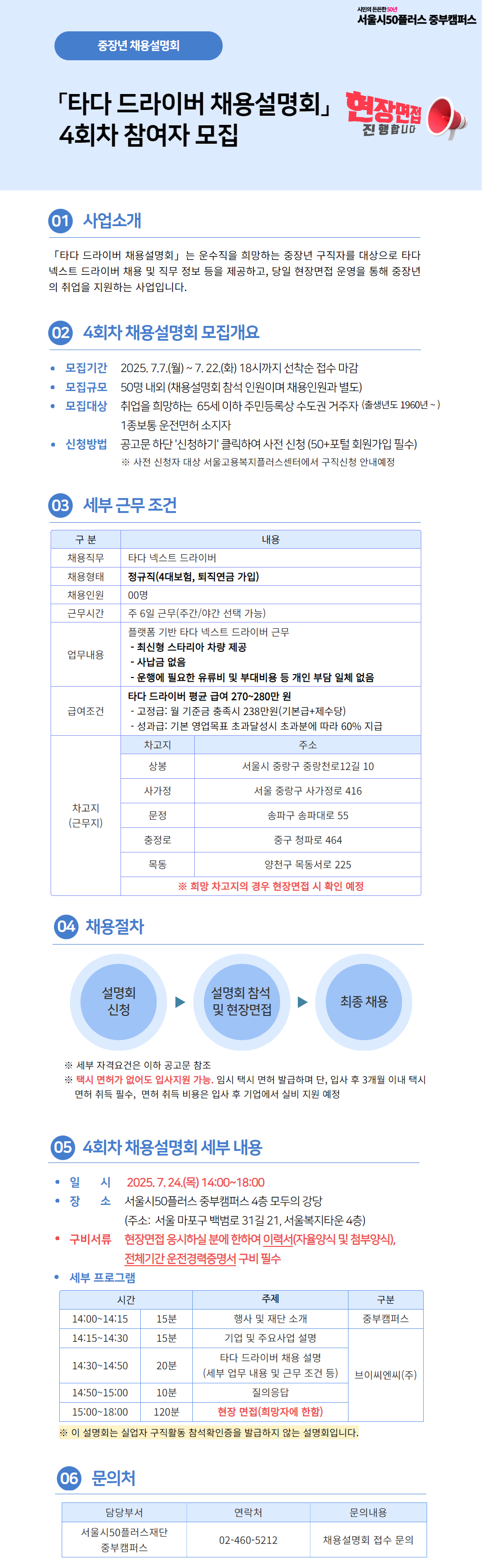 [상세페이지]+타다+(6).png