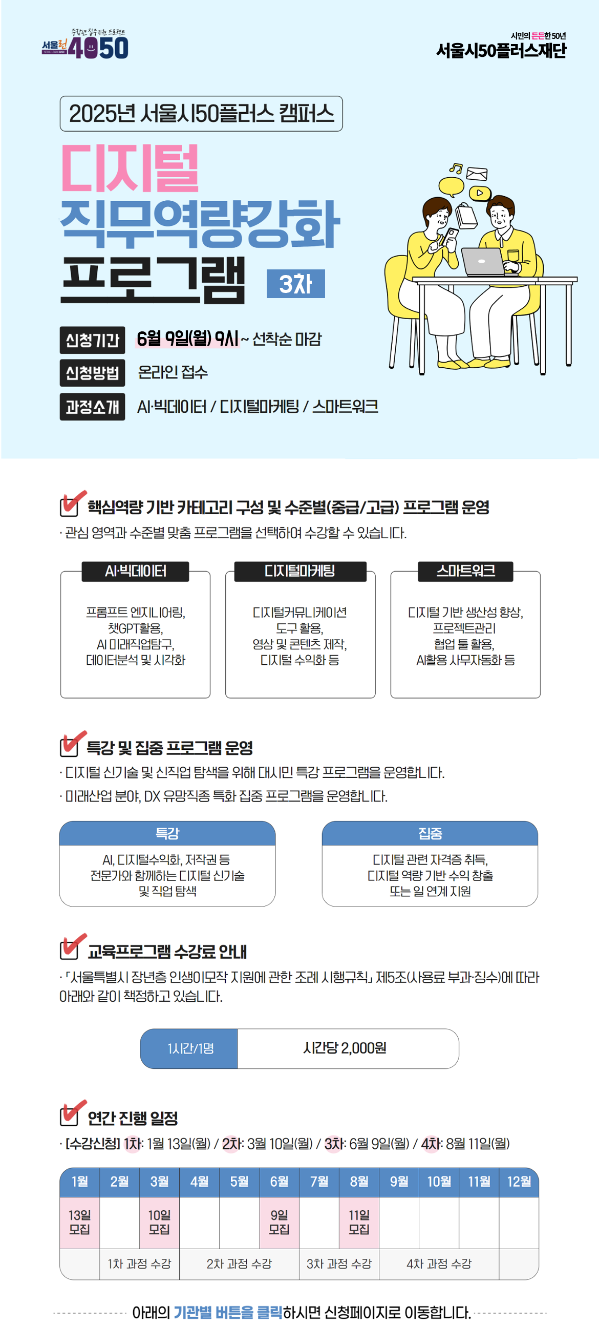 디지털프로그램3차.png