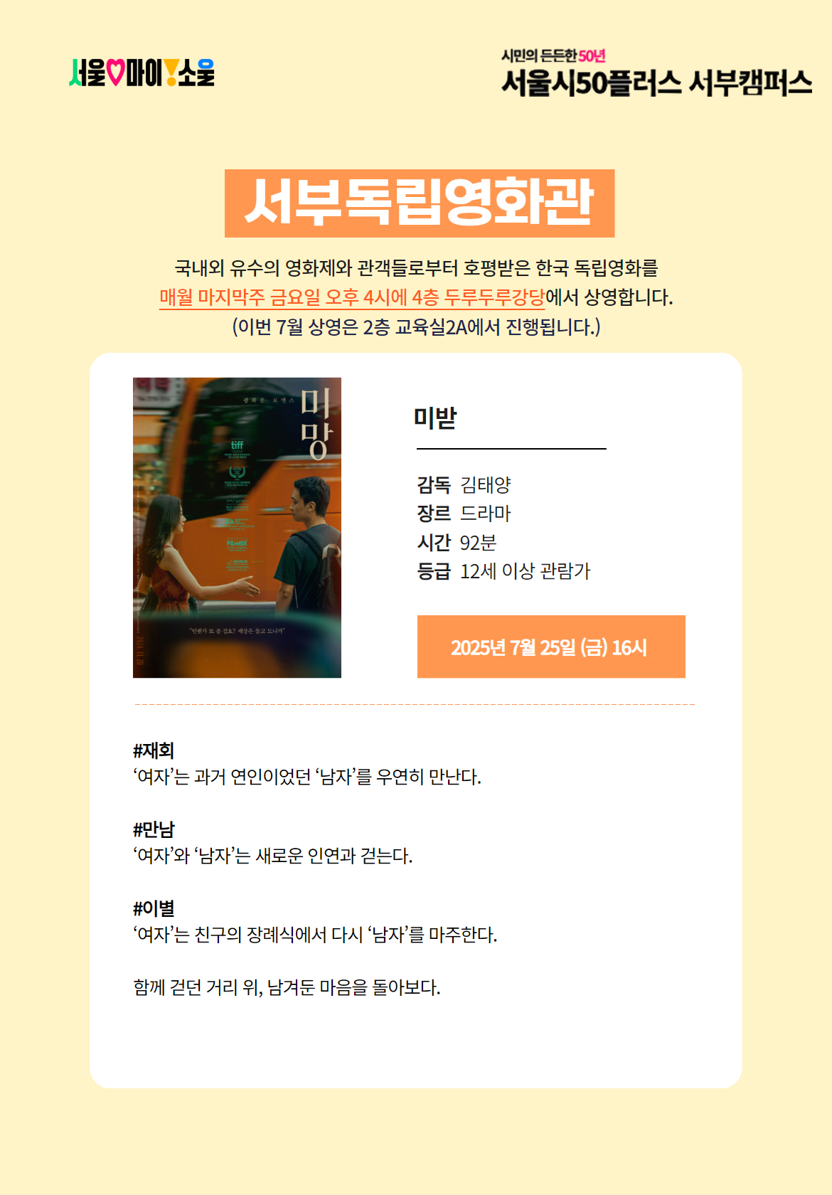 [7월]+서부독립영화관포스터.jpg