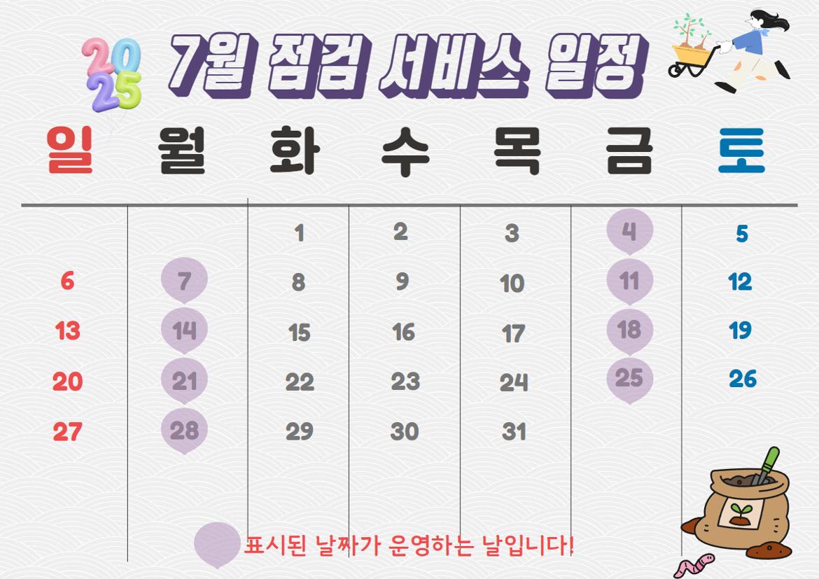 그린헬퍼+7월.jpg
