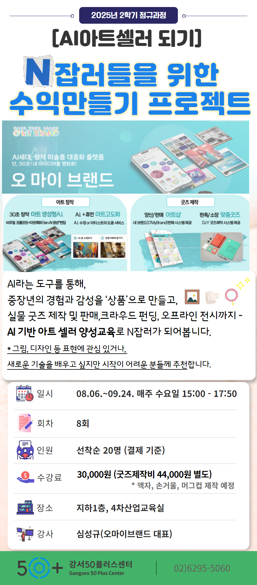 AI+아트셀러+홍보물.jpg