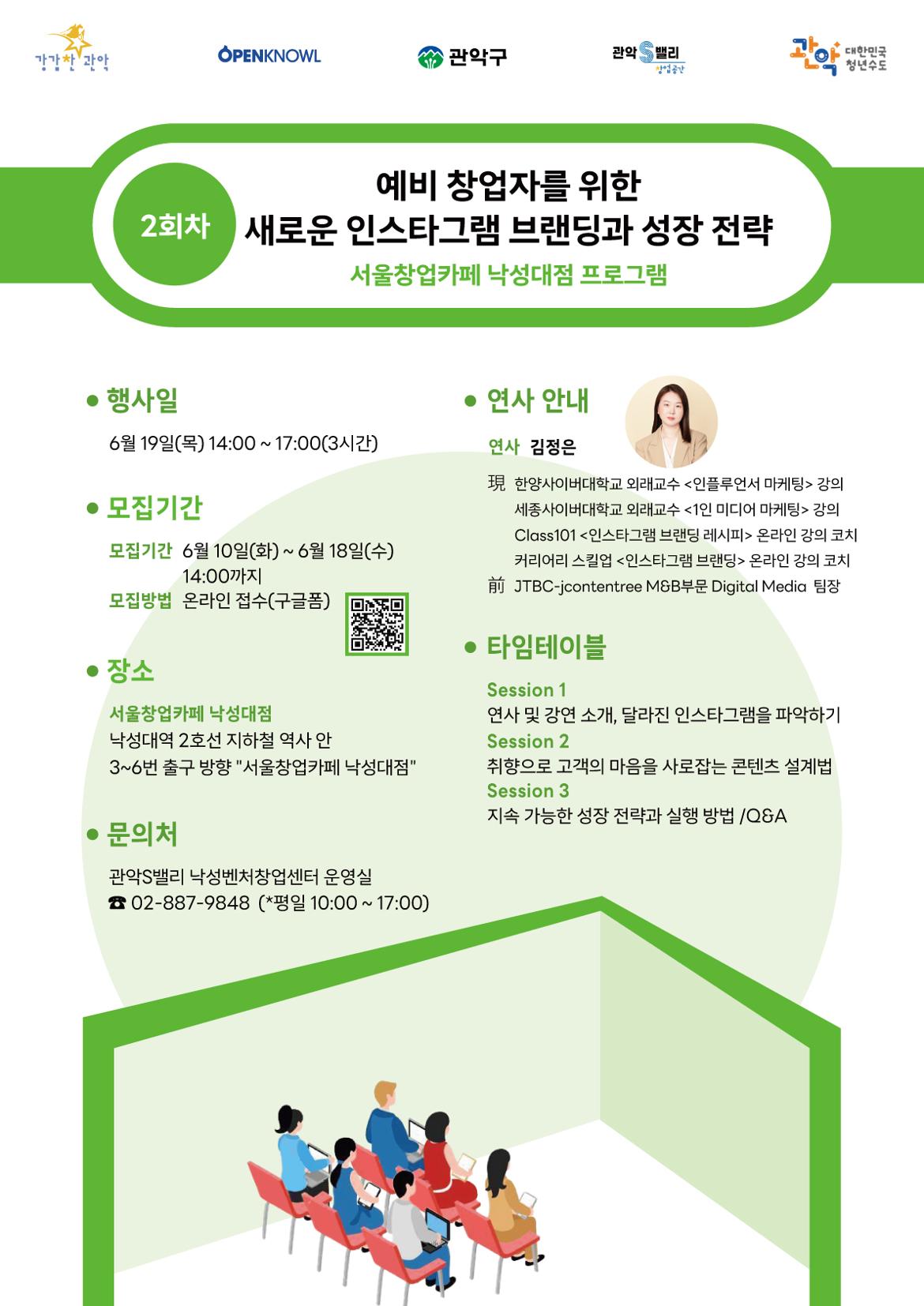 서울창업카페2회차_poster.jpg