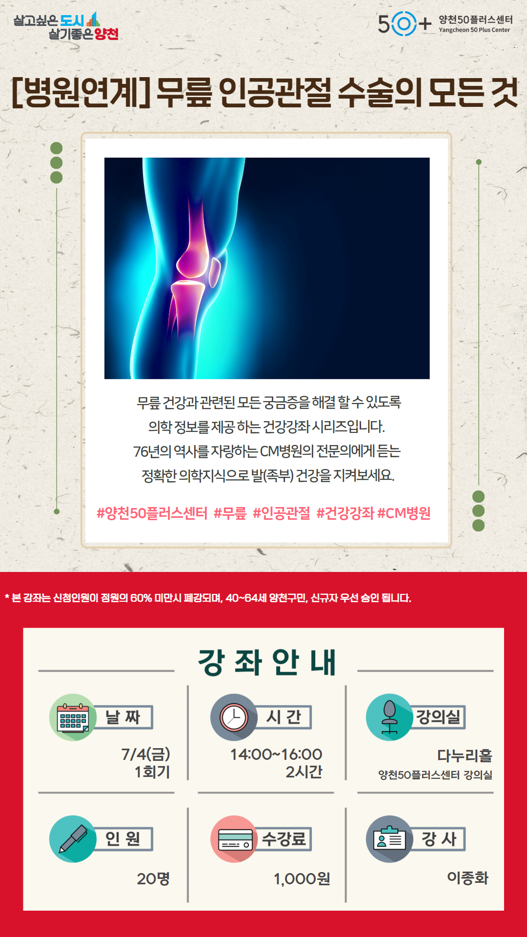 무릎인공관절.jpg