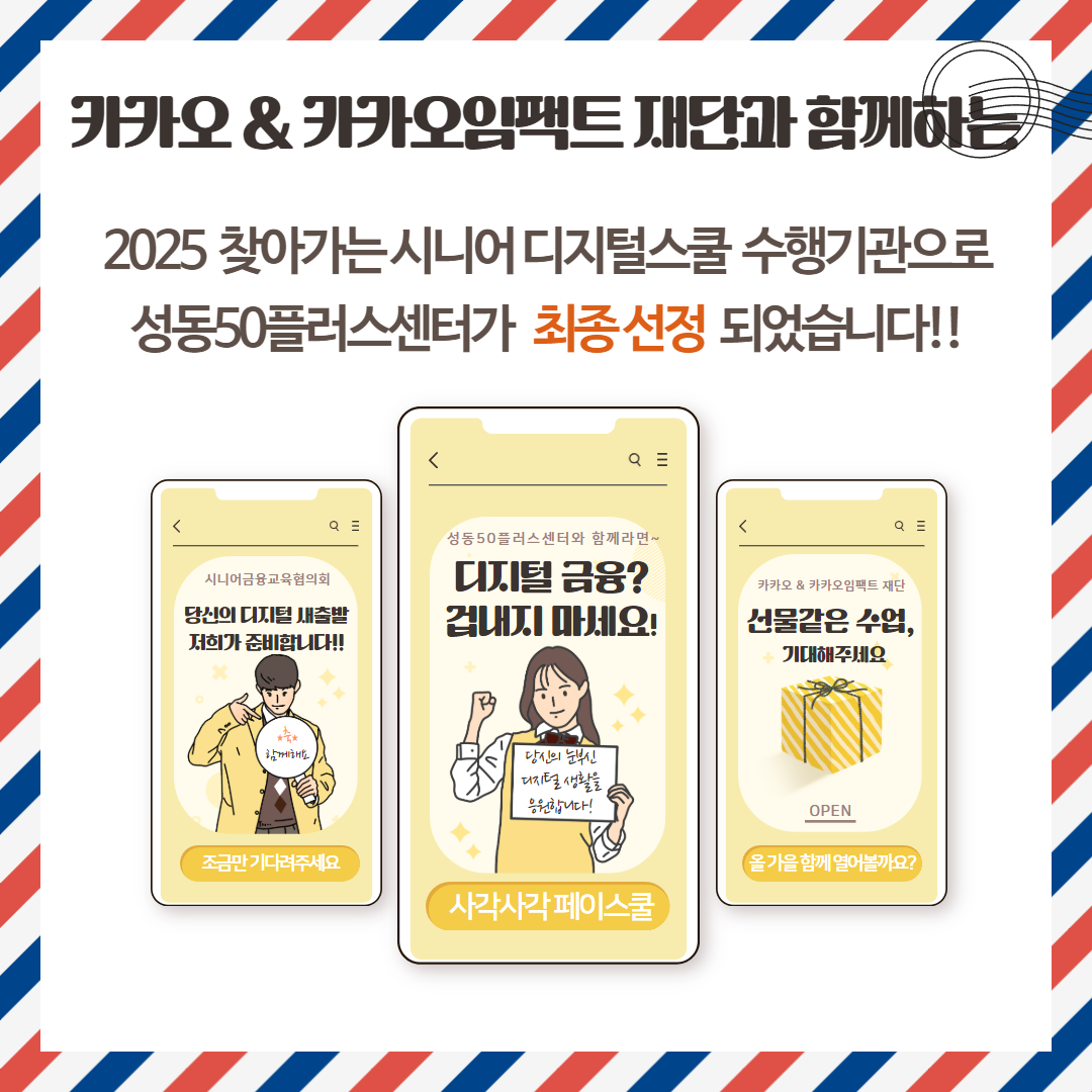 사각사각페이스쿨+최종선정+공고+(2).png
