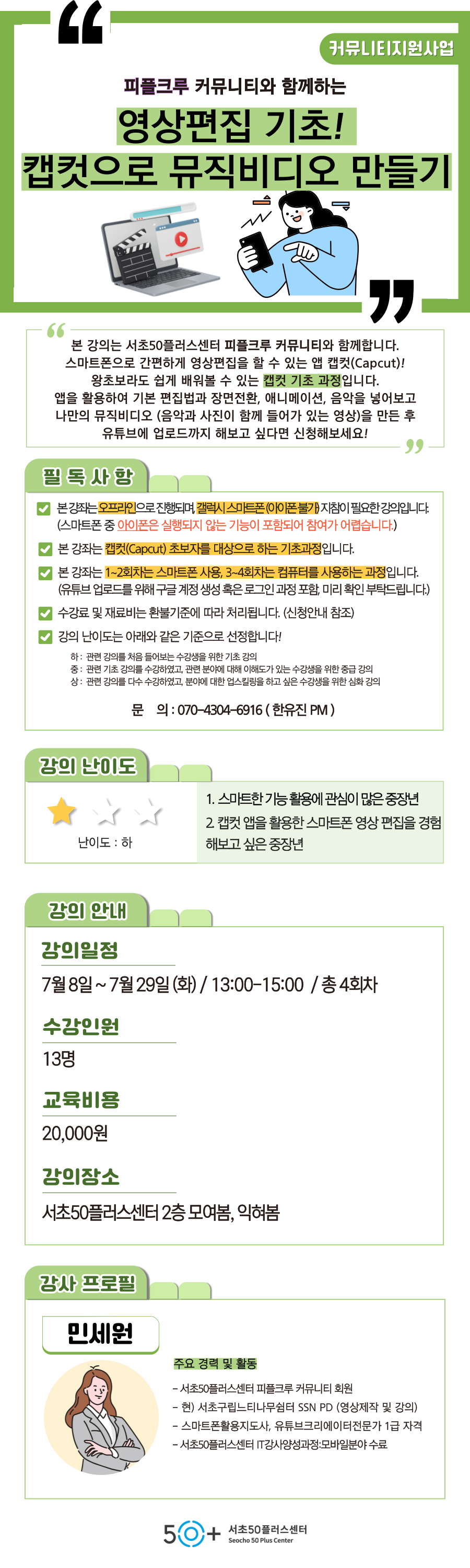 일활동-유진_7월-커뮤니티__복사본-001.png