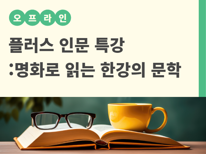https://50plus.or.kr/sdm/education-detail.do?id=49628394