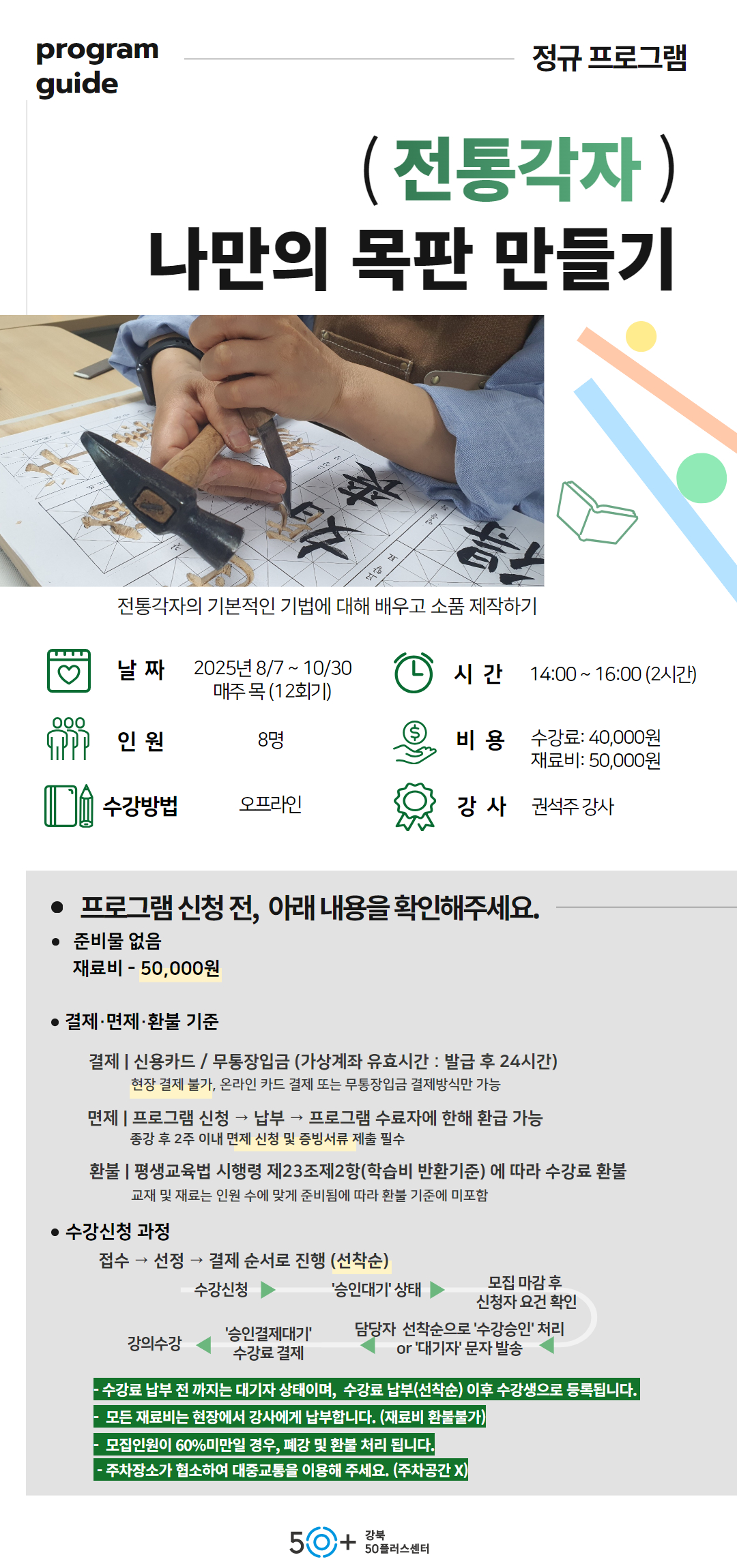 2학기+8월+상세페이지+9.jpg
