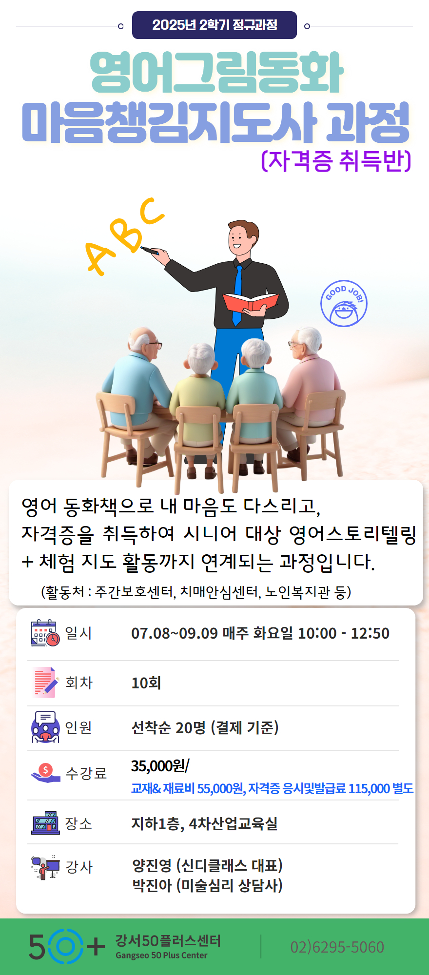 _2025-1학기-1%2C2차+상세페이지+템플릿.jpg
