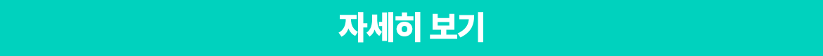 자세히보기-버튼.png