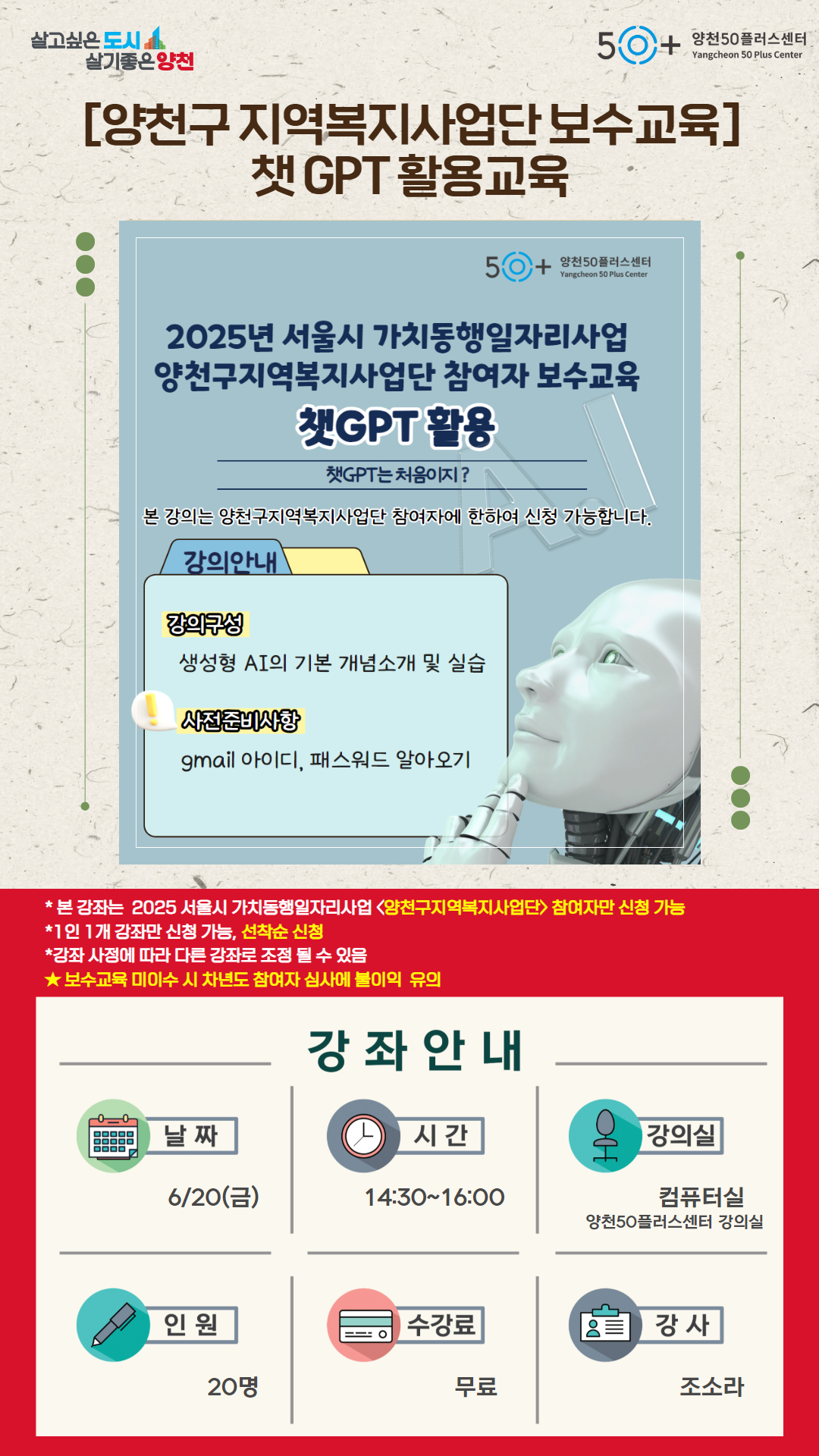 25년+챗GPT+오후+웹자보.jpg