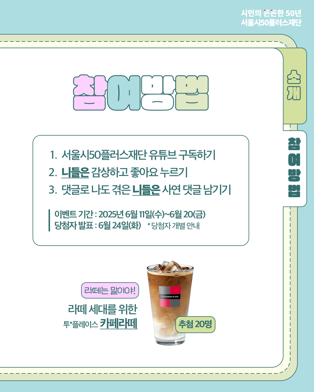 1안_2pg_재단수정.jpg