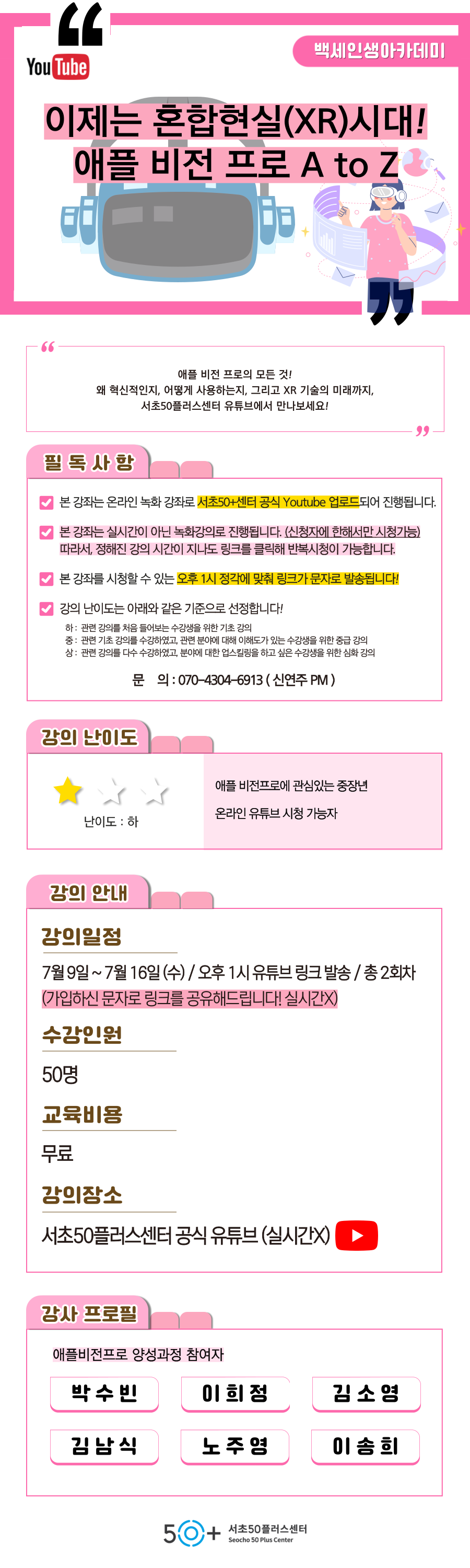 인생설계_7월-여가_-009.png