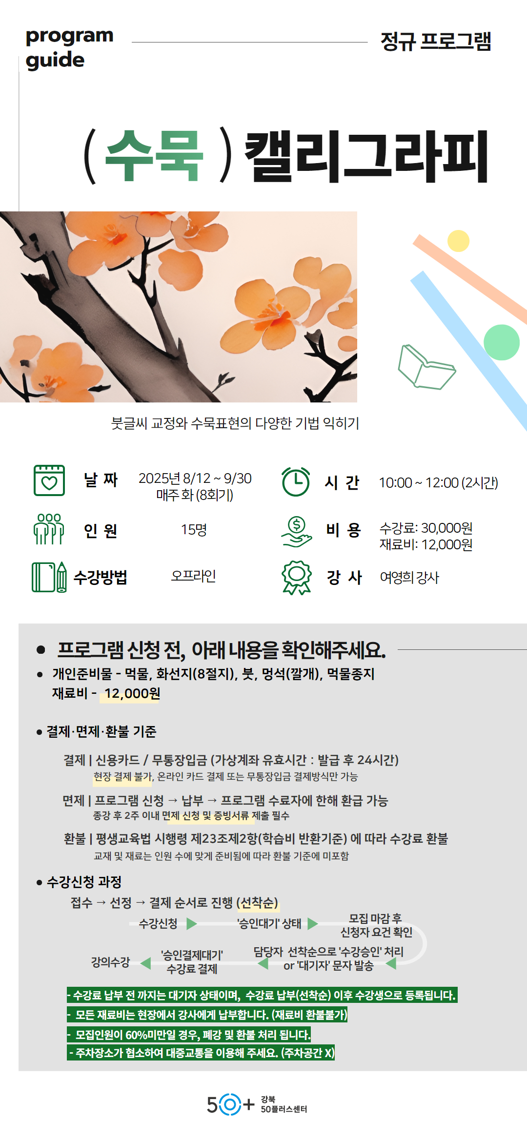 2학기+8월+상세페이지+(2).jpg