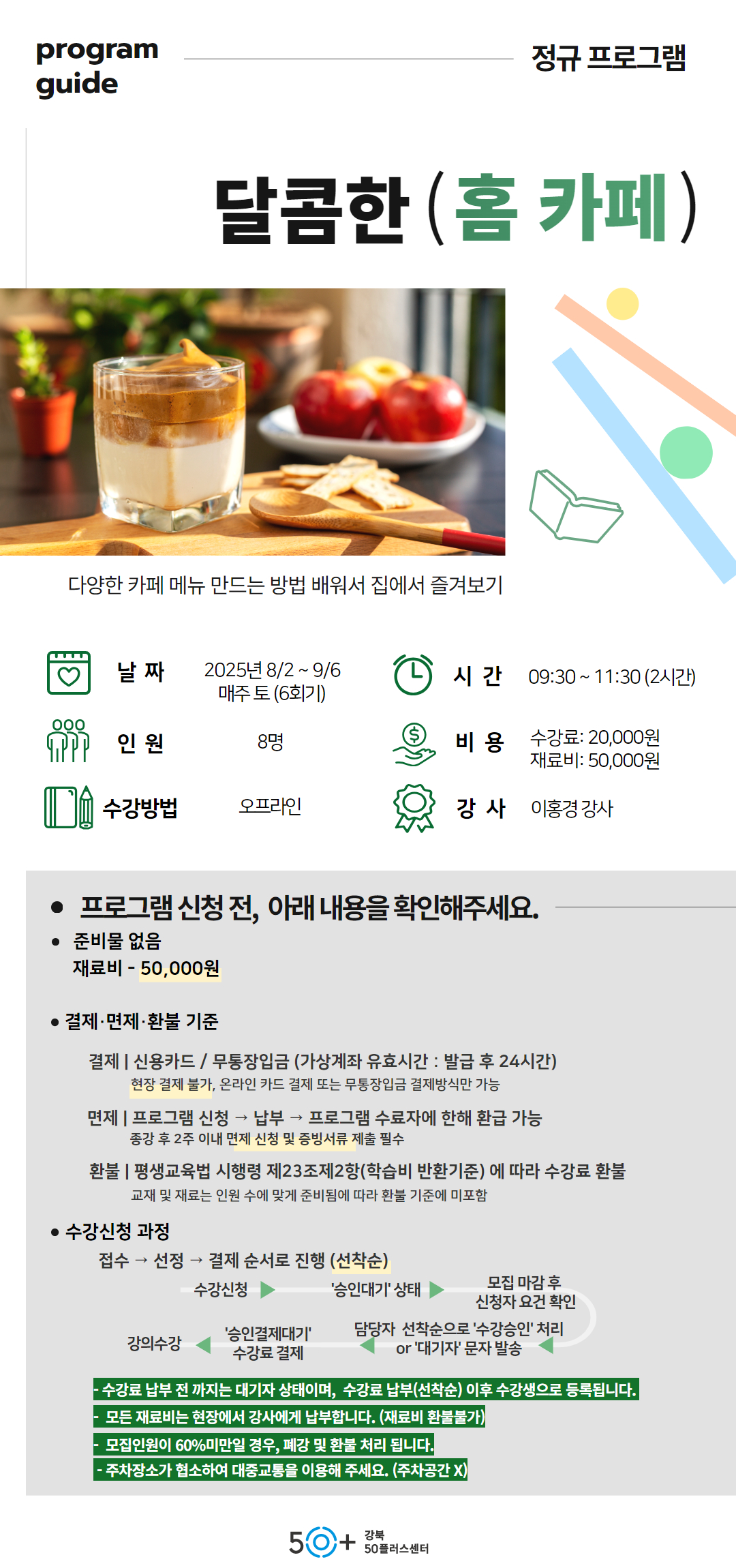2학기+8월+상세페이지+3.jpg