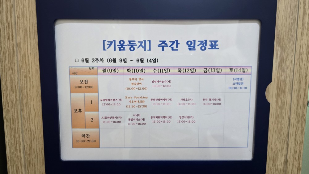 KakaoTalk_20250611_232505711.jpg