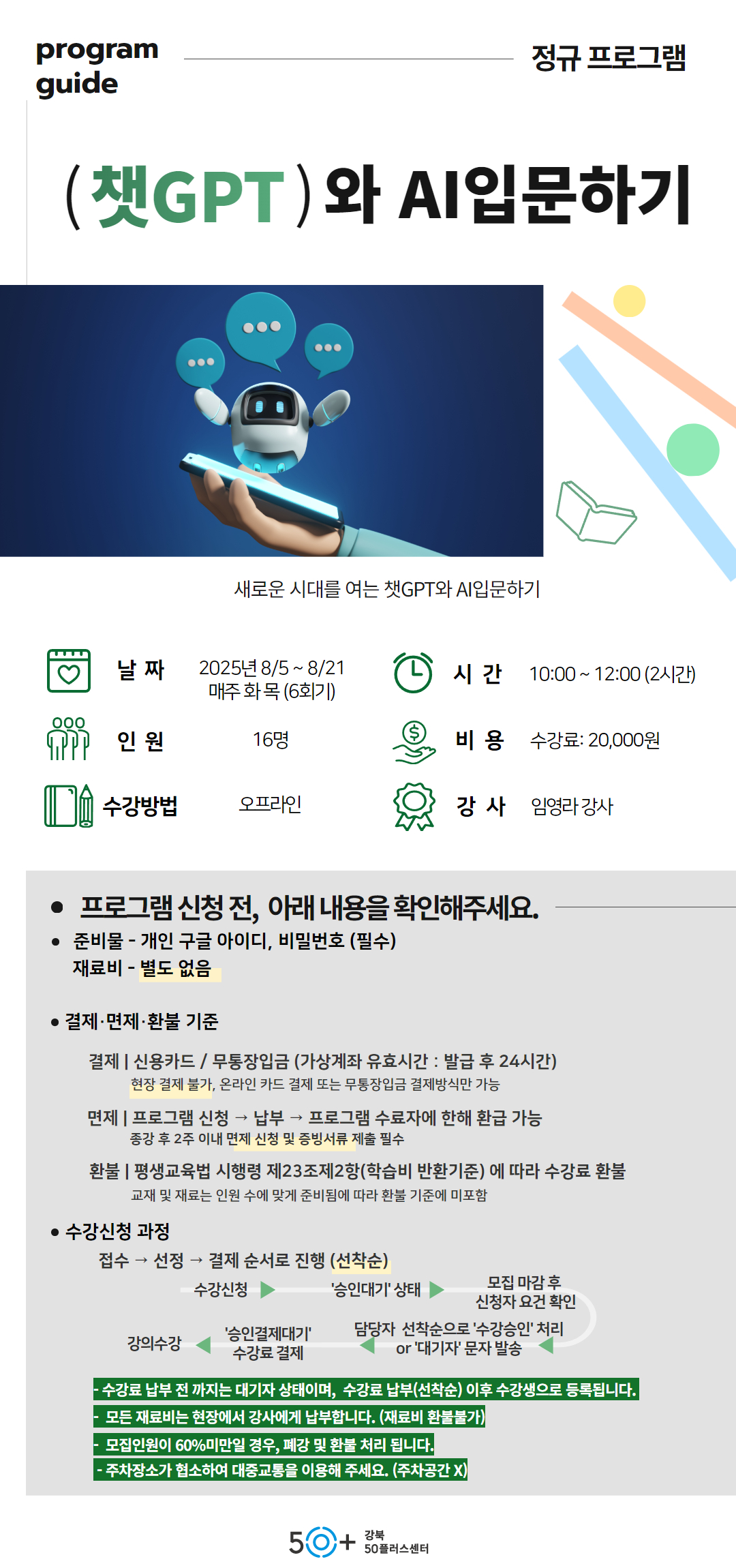커리어브릿지+상세페이지+(2).jpg