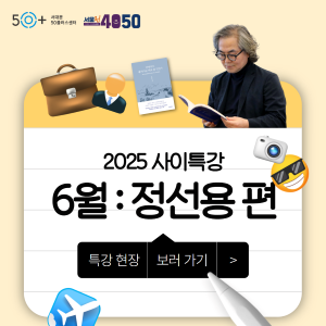 https://50plus.or.kr/sdm/detail.do?id=50377328