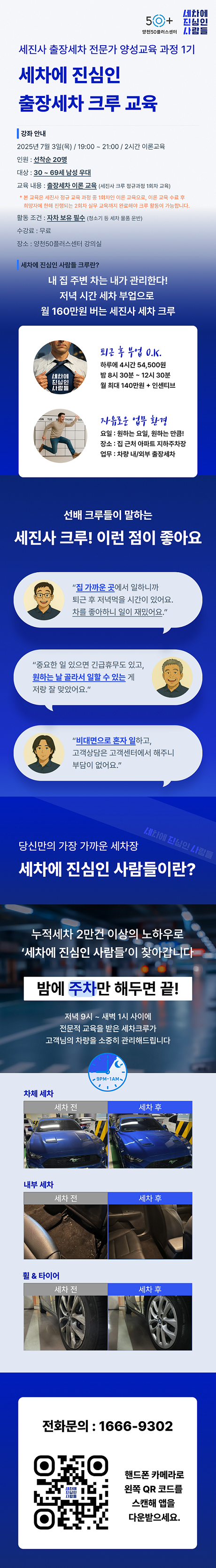 양천50플러스_포스터_7월_3일+(1).png