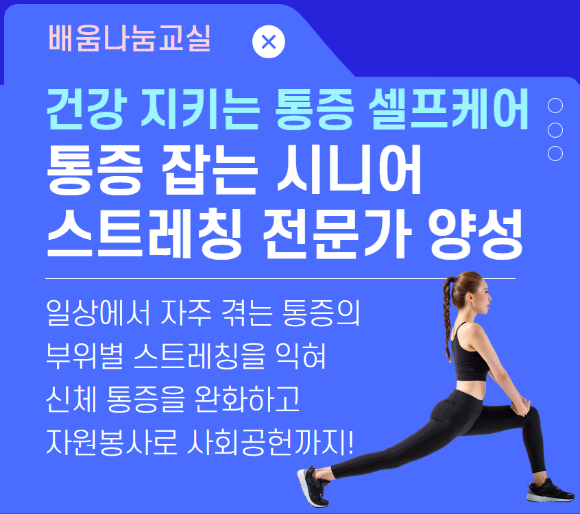 [썸네일]+스트레칭.png