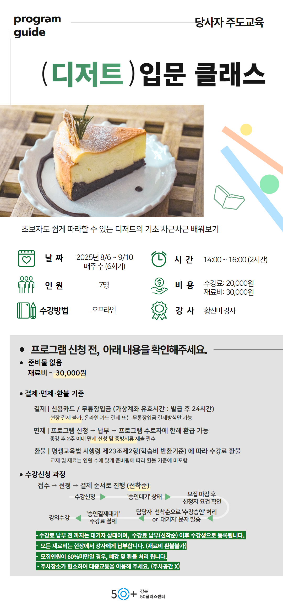 2학기+8월+상세페이지+15.jpg