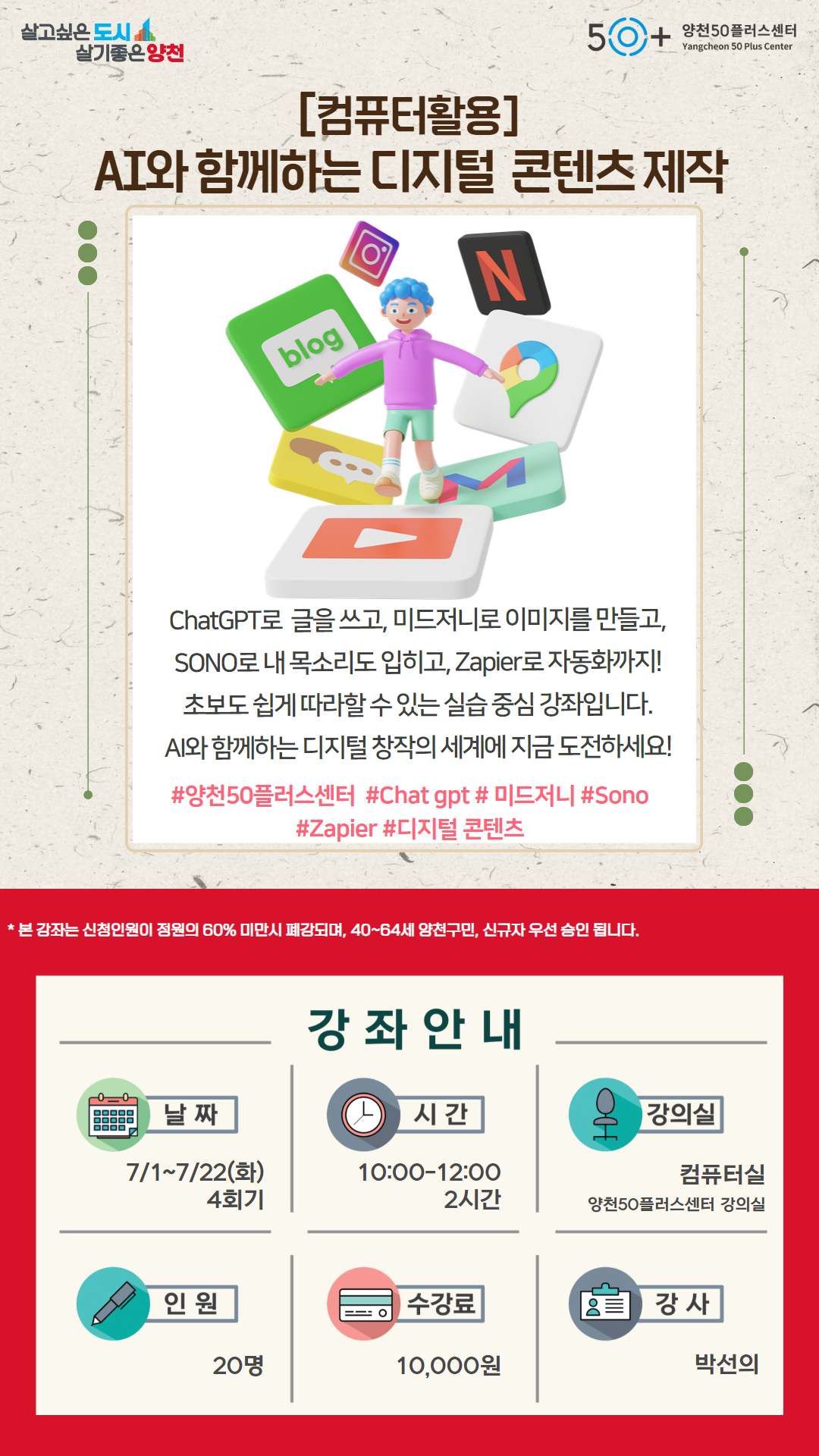 [컴퓨터활용]AI와+함께하는+디지털+콘텐츠+제작.jpg