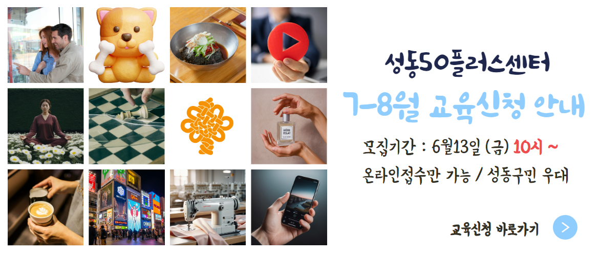 7-8월 프로그램
