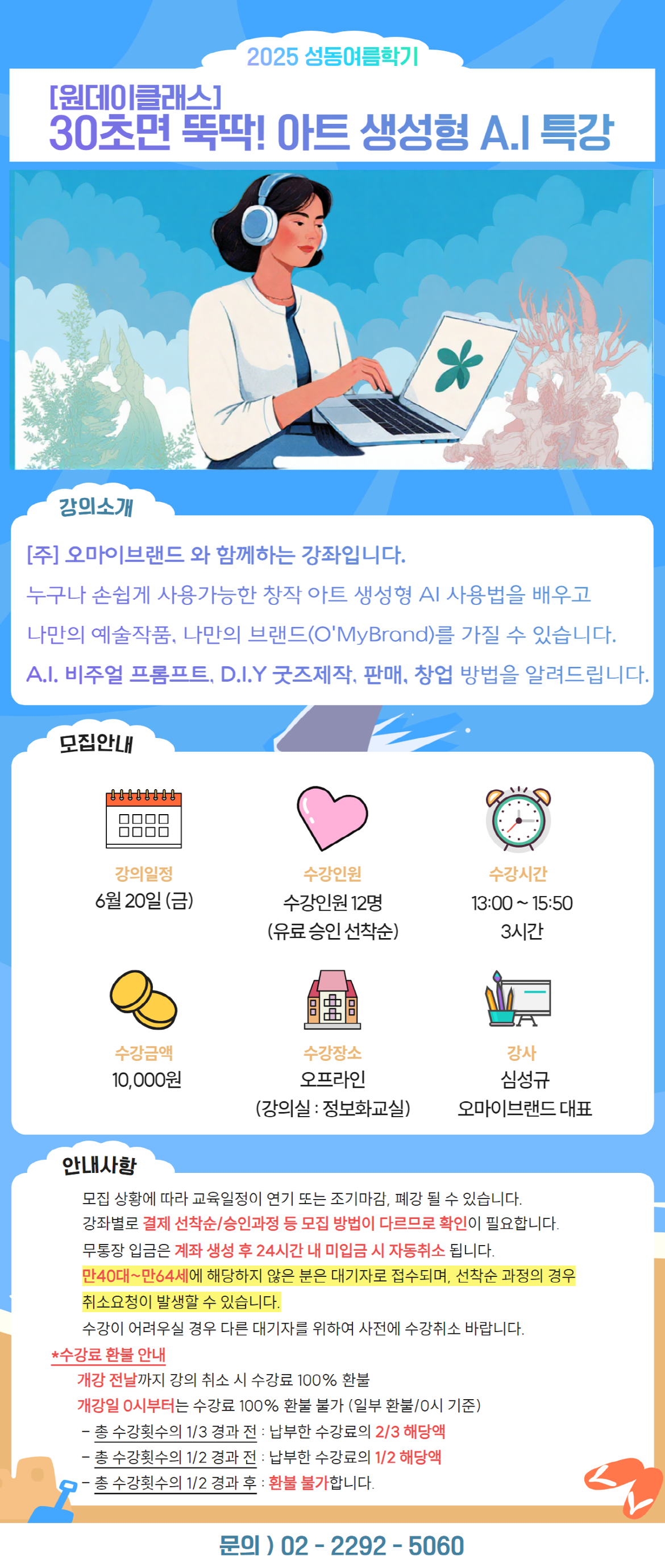 [해상도조절]박한욱+(6).png