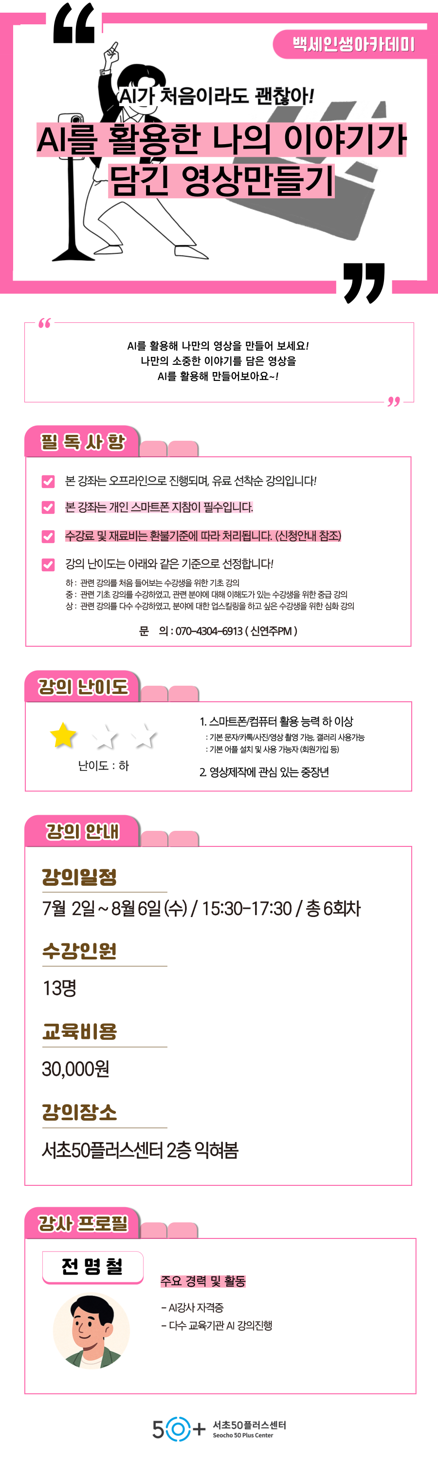 인생설계_7월-여가_-001.png