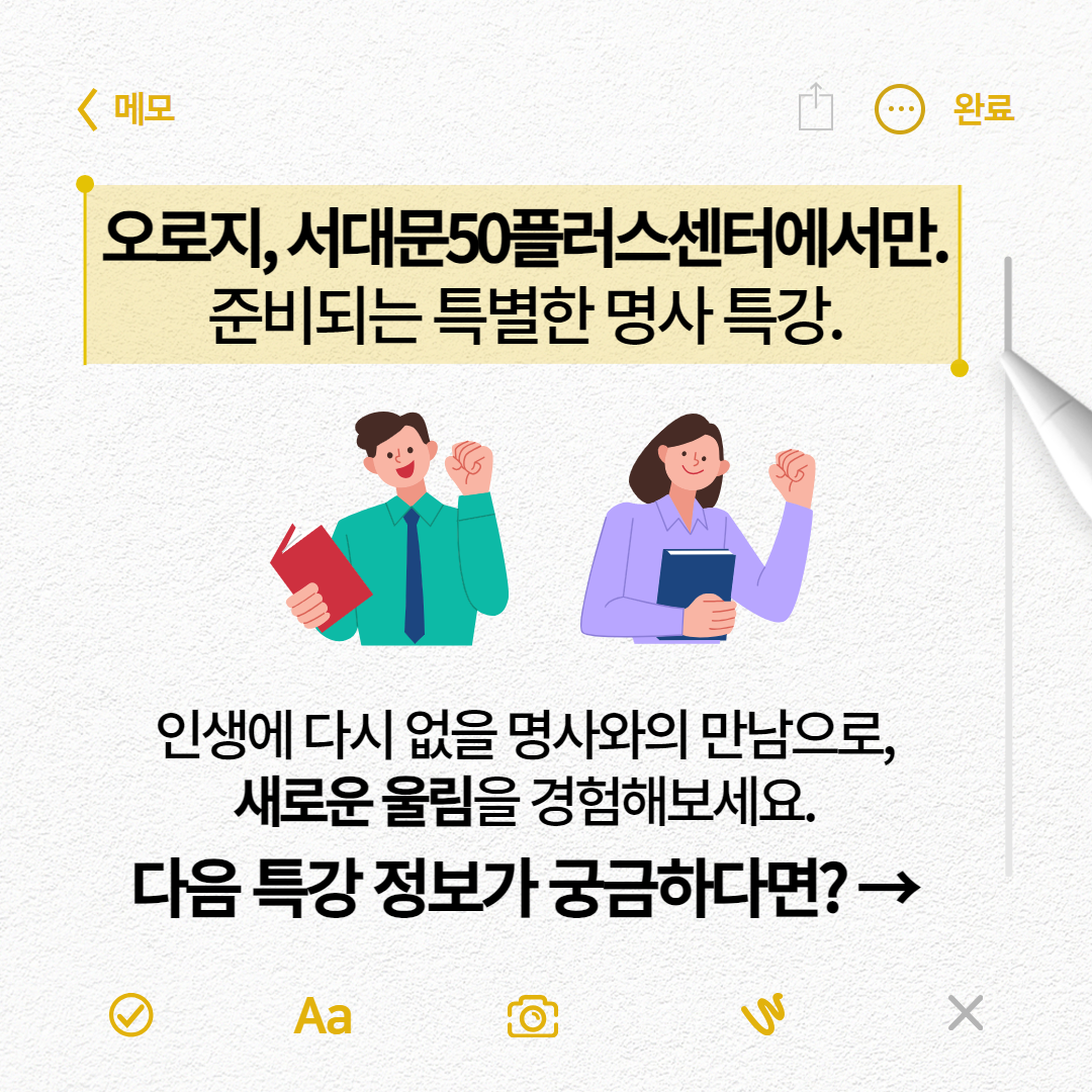 사이특강+6월+홍보+6.png