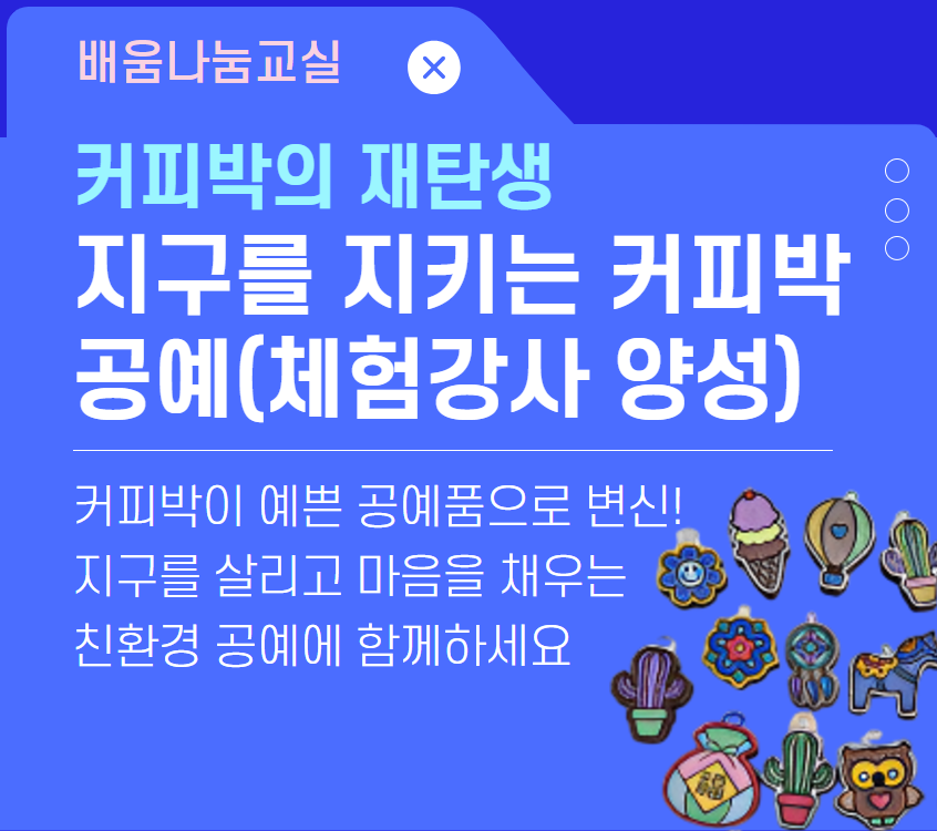 [썸네일]+커피박.png