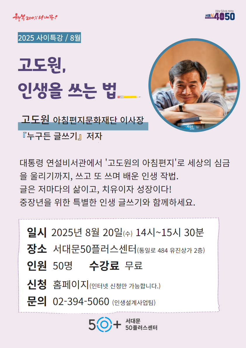 사이특강+포스터+(4).png