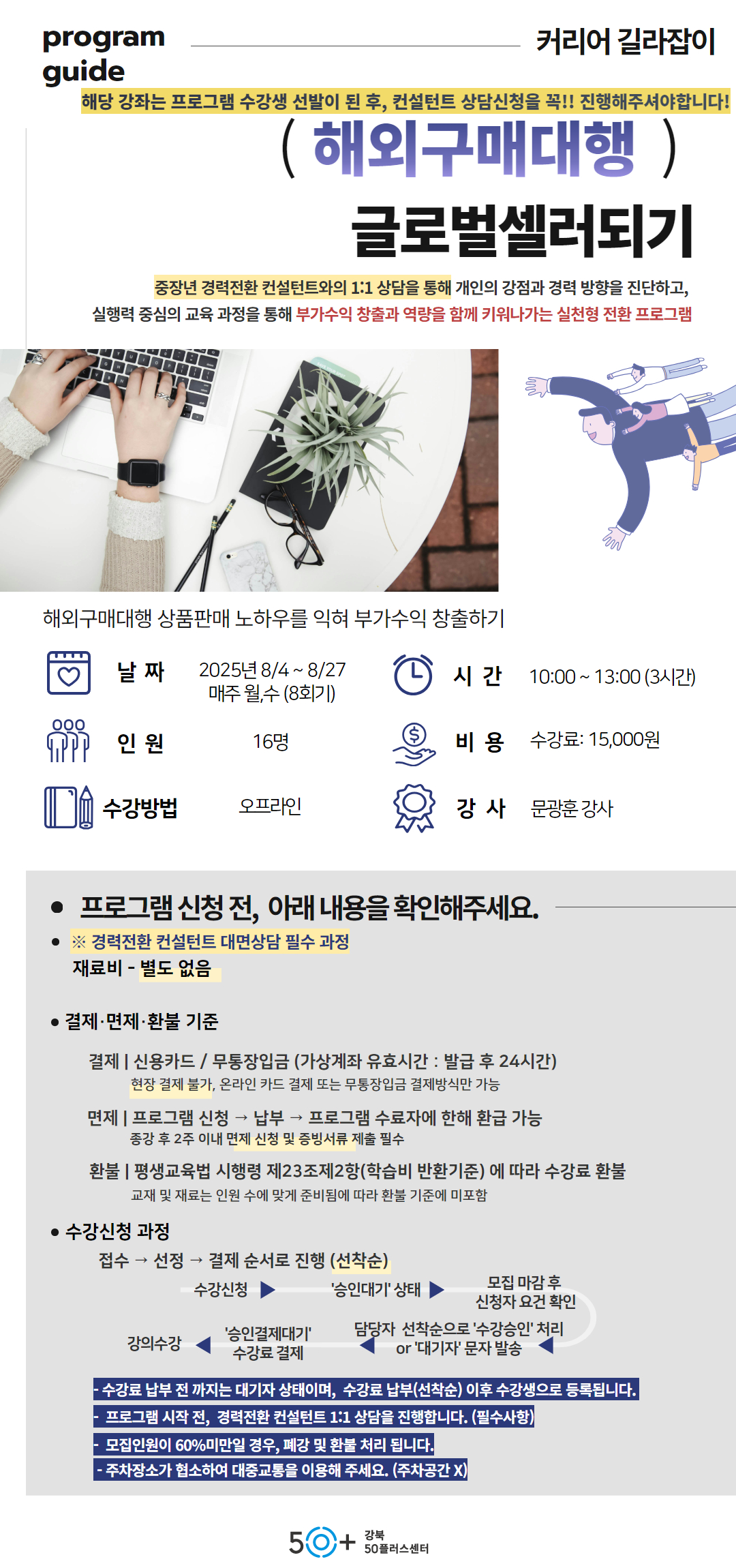 커리어브릿지+상세페이지+1.jpg