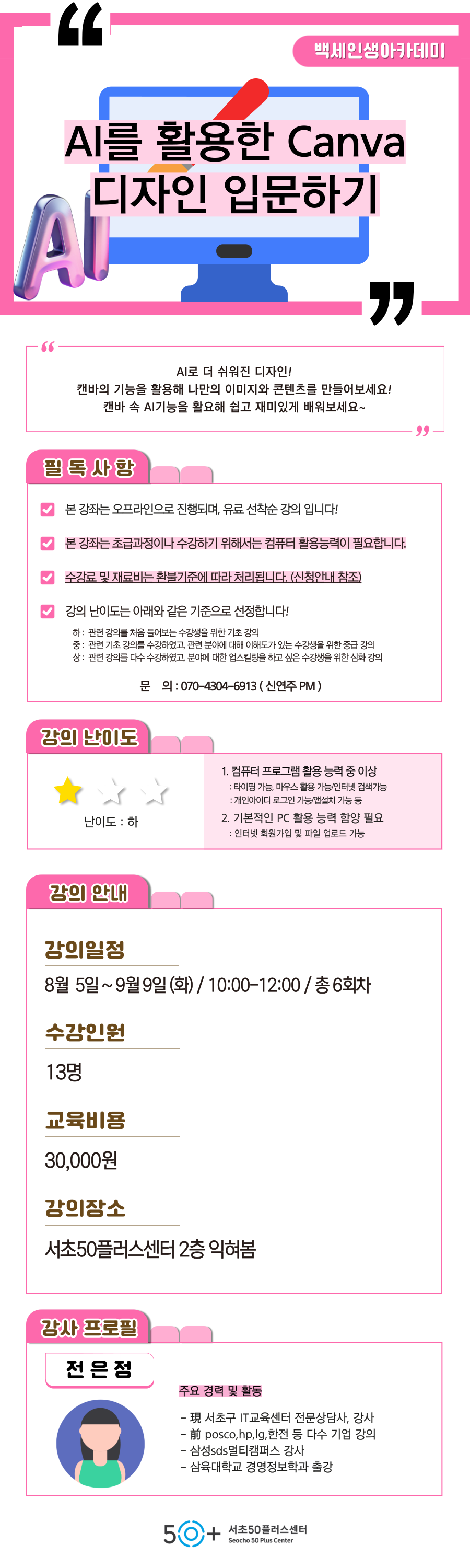 인생설계_8월-여가_-002.png