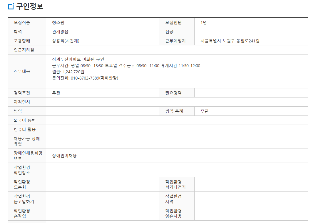 스크린샷+2025-07-16+110742.png
