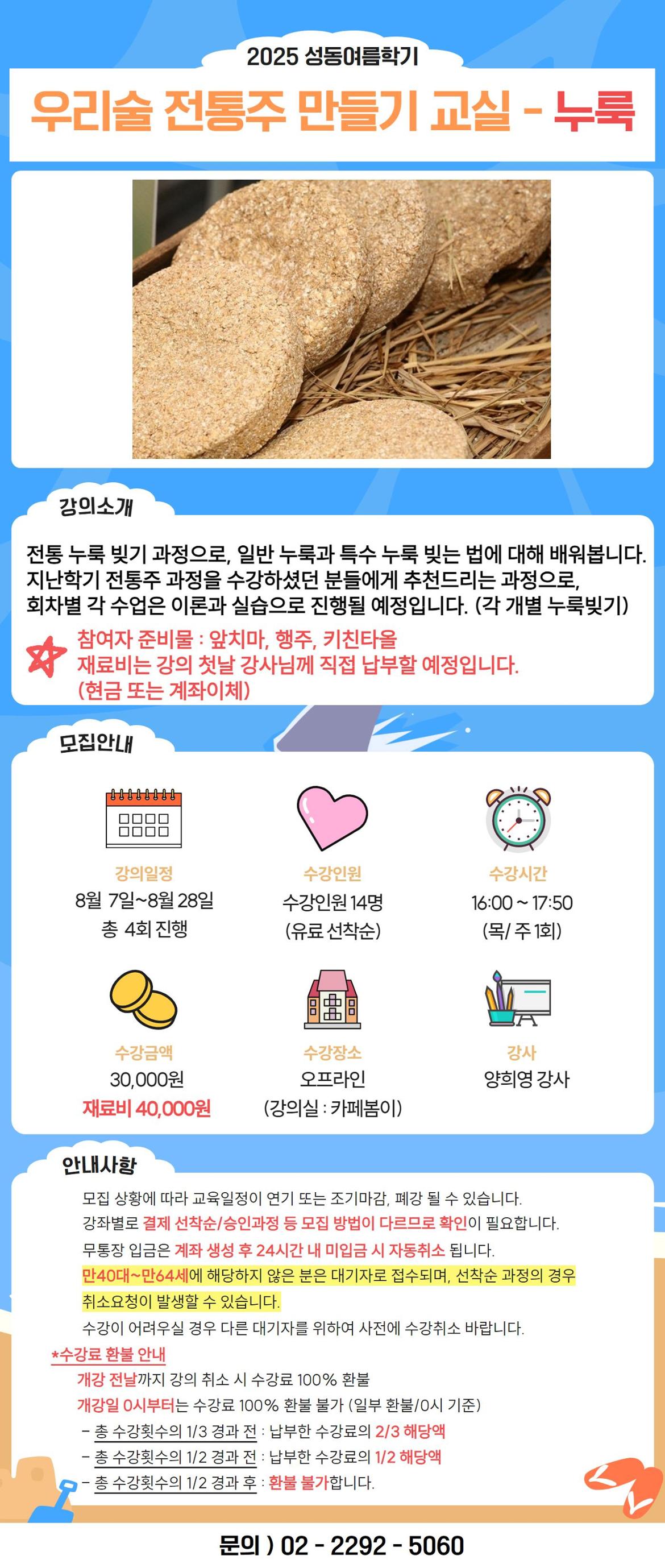 누룩.jpg