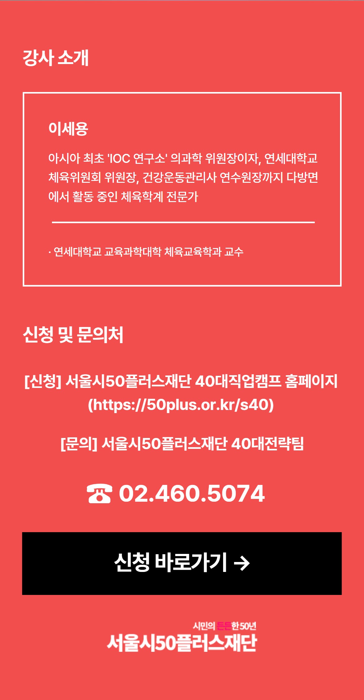 탐색과정_건강운동관리사+탐색과정2.jpg