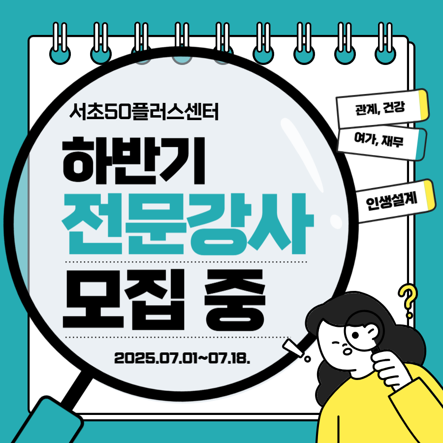 하반기 강사모집