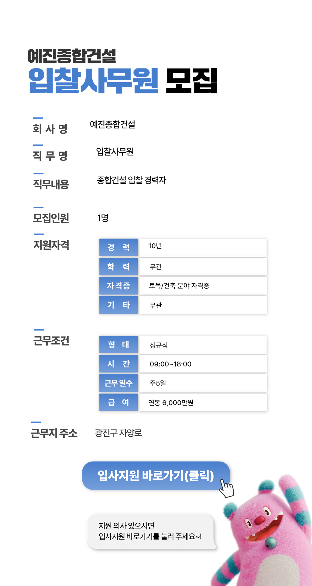 채용공고문+(13).png