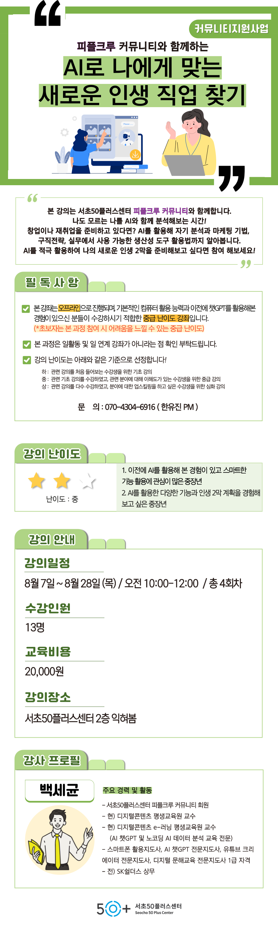 일활동-유진-_8월-커뮤니티_-001.png