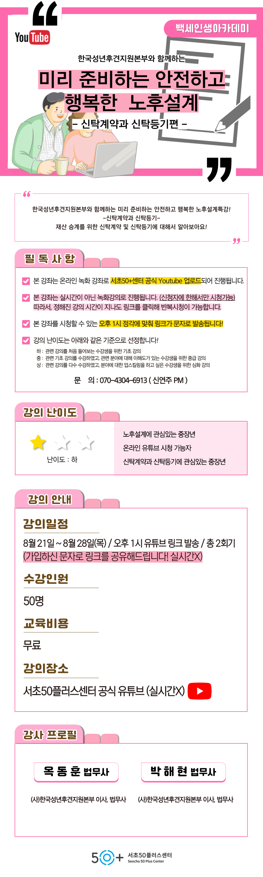 인생설계_8월-재무_-003.png