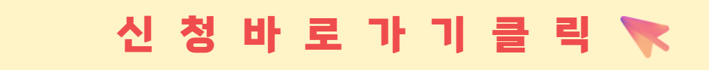 신청하기.png