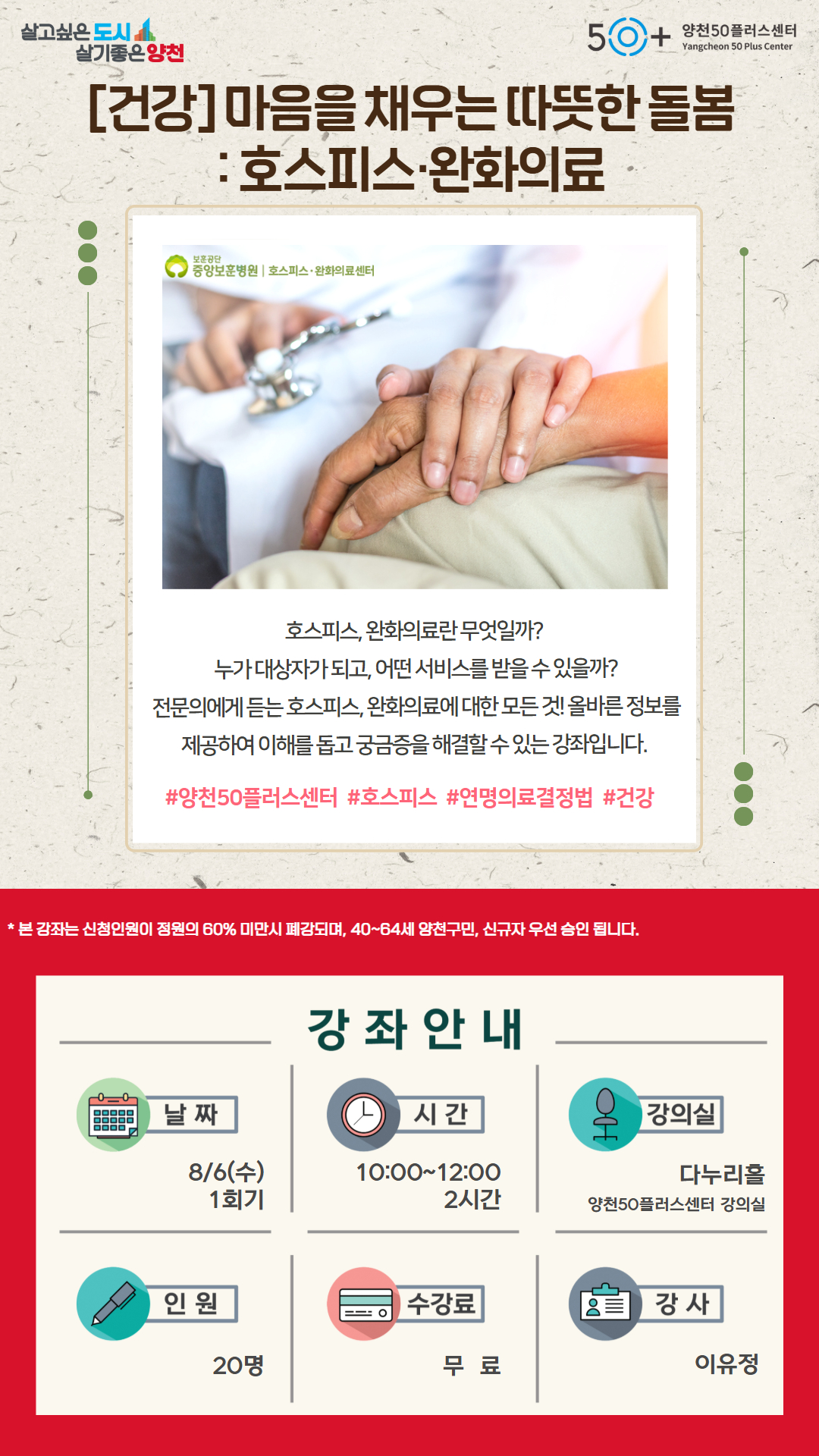 호스피스완화의료.jpg