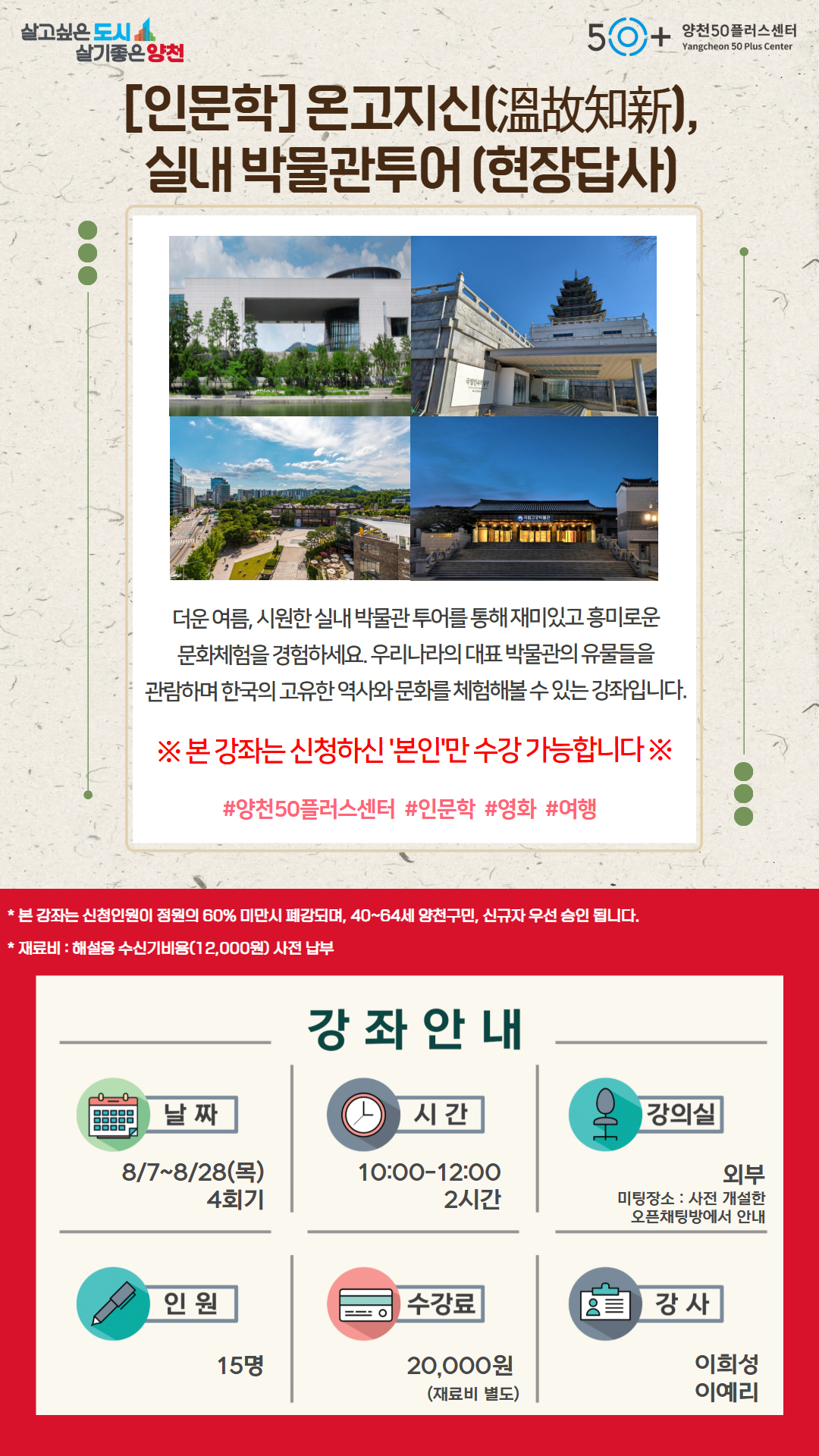 실내박물관투어-현장답사.jpg